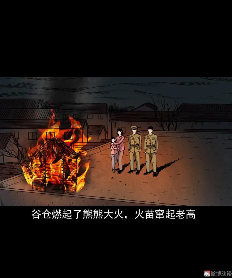 僵尸事件（二）69