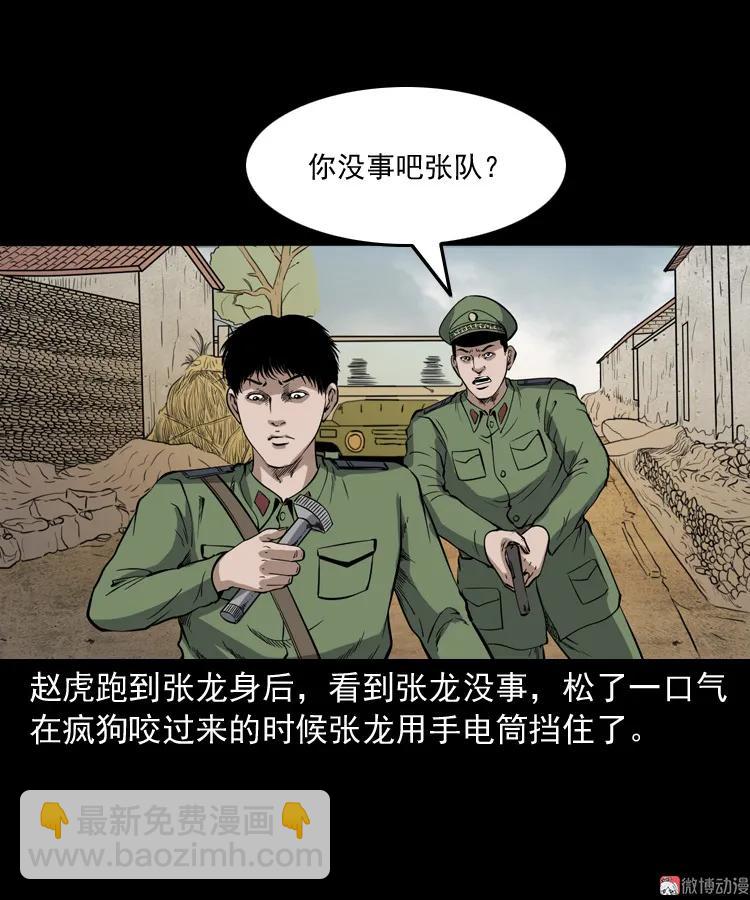 僵尸事件（二）7