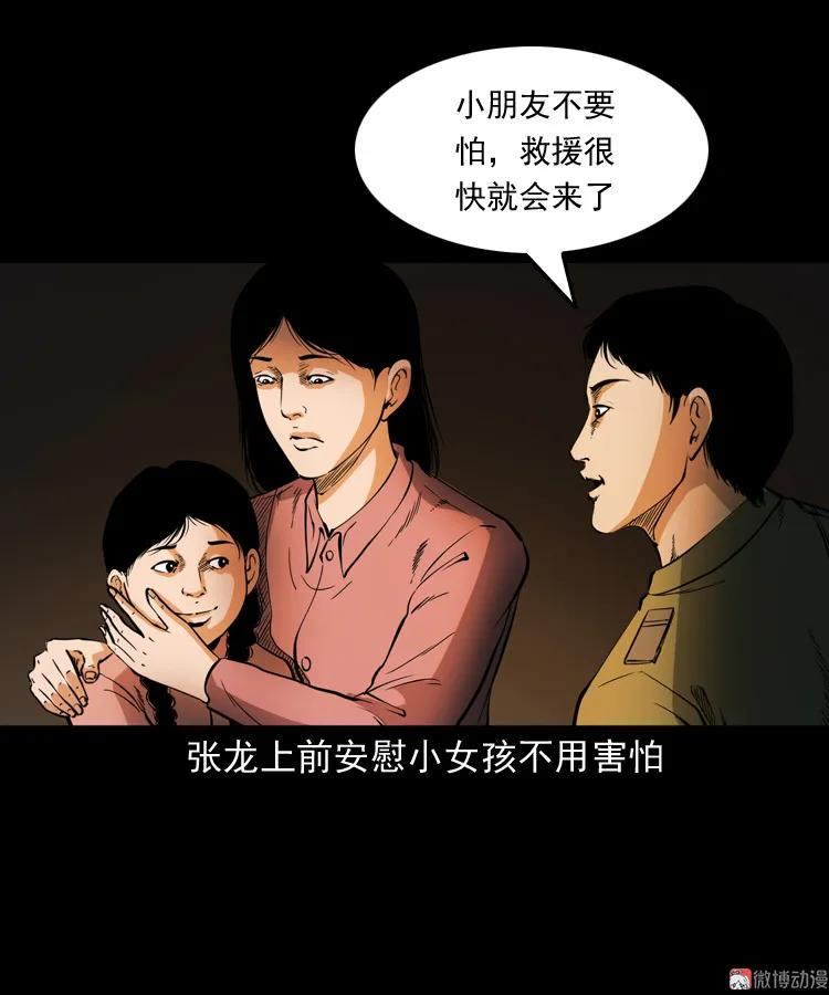 僵尸事件（二）71