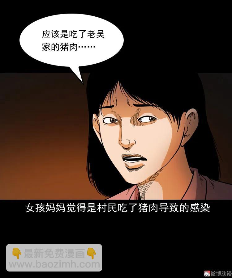 僵尸事件（二）73