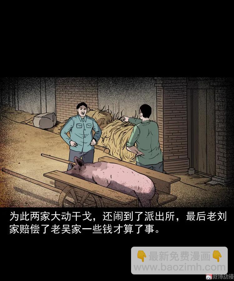 僵尸事件（二）75