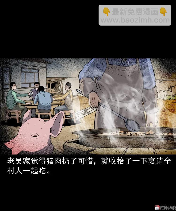 僵尸事件（二）76