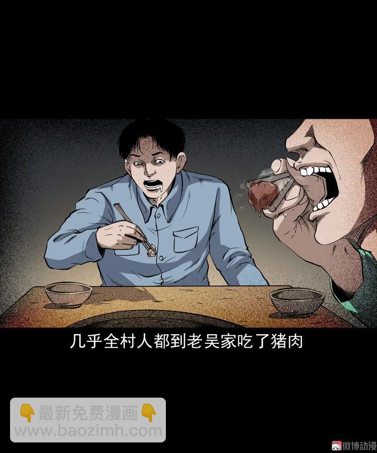 僵尸事件（二）77