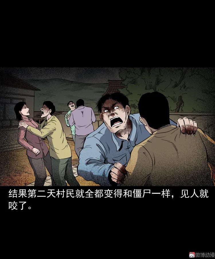 僵尸事件（二）78