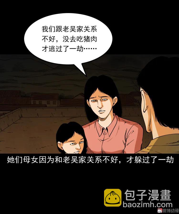僵尸事件（二）79