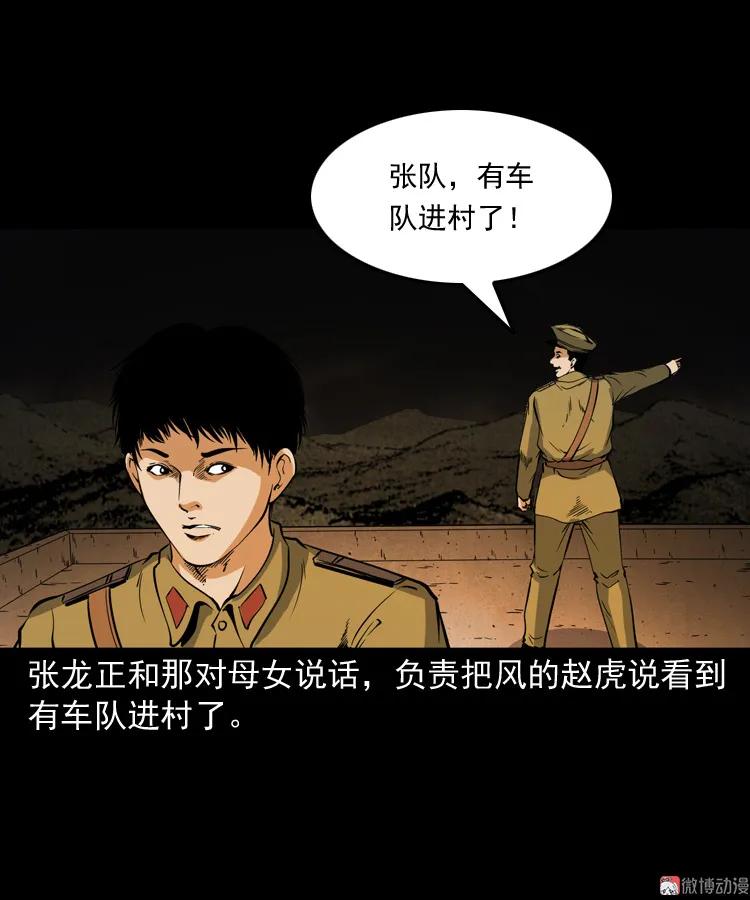僵尸事件（二）80