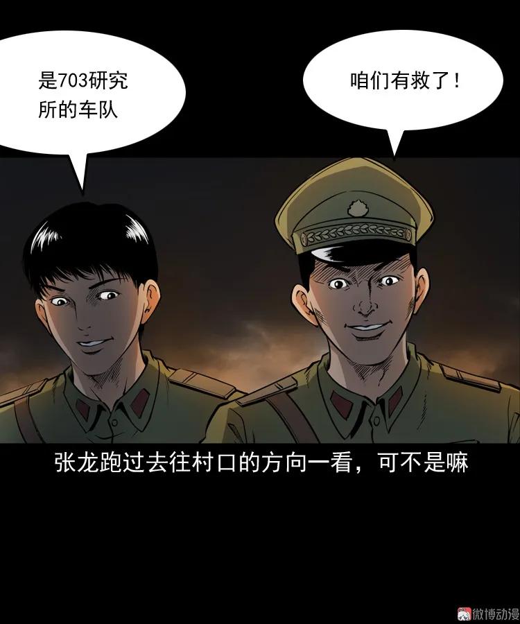 僵尸事件（二）81