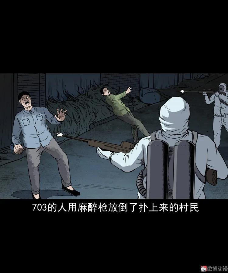 僵尸事件（二）84