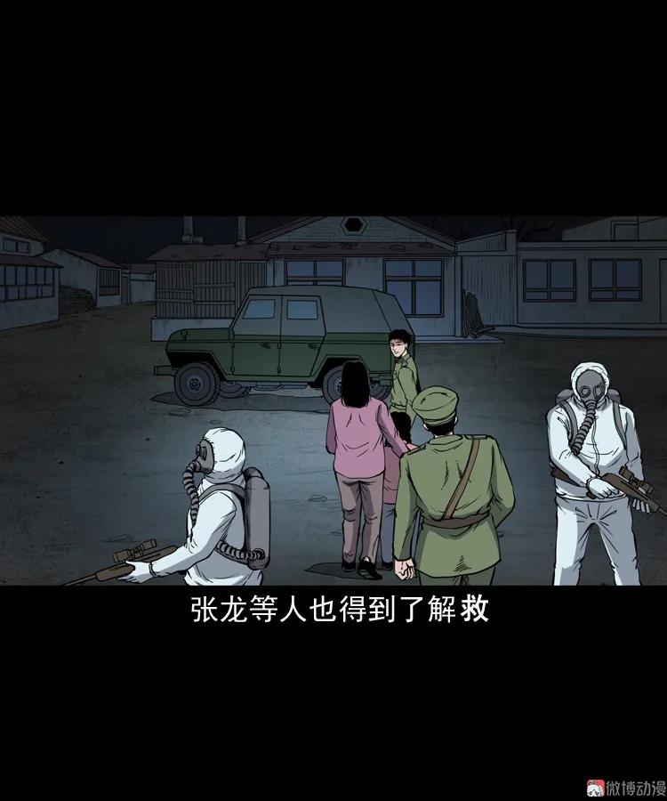 僵尸事件（二）86