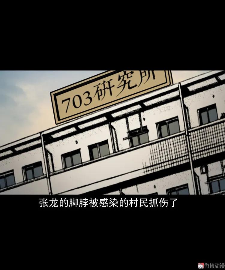 僵尸事件（二）88