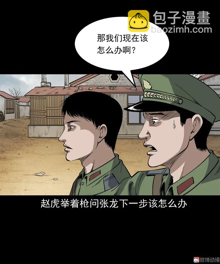 僵尸事件（二）9