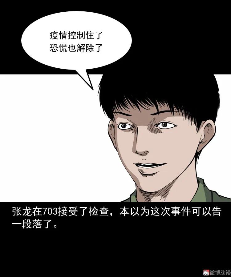 僵尸事件（二）90