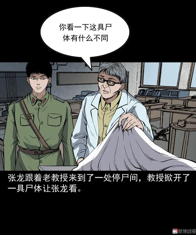 僵尸事件（二）92