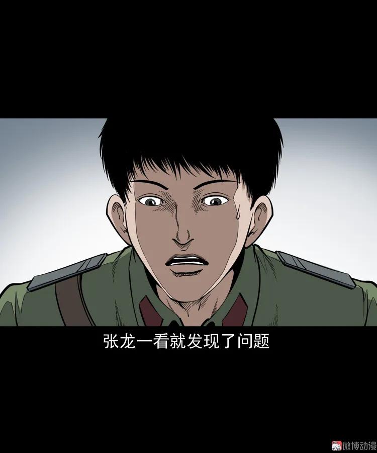 僵尸事件（二）93