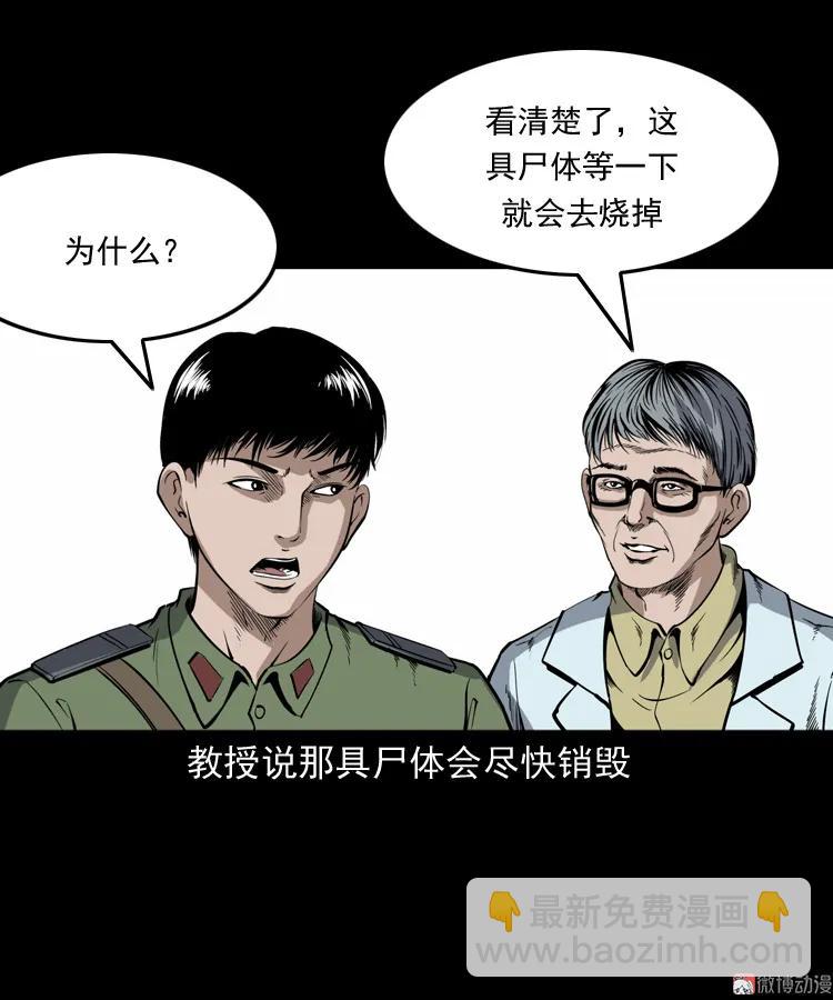 僵尸事件（二）95