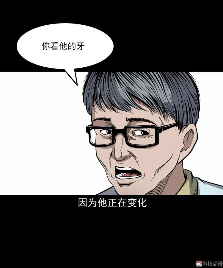 僵尸事件（二）96