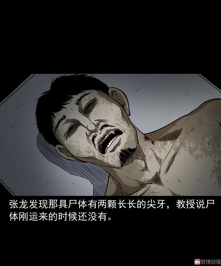 僵尸事件（二）97