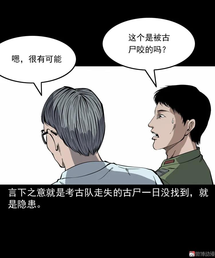 僵尸事件（二）98