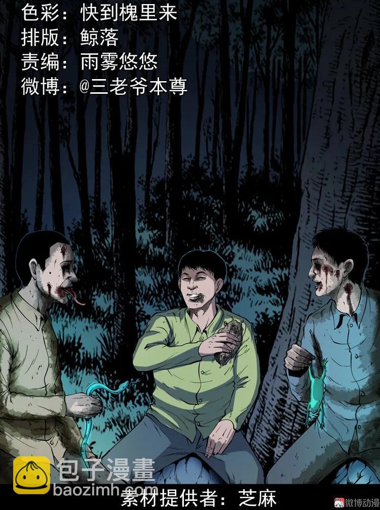刘二的故事1