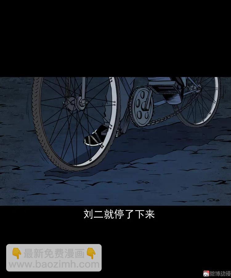 刘二的故事43