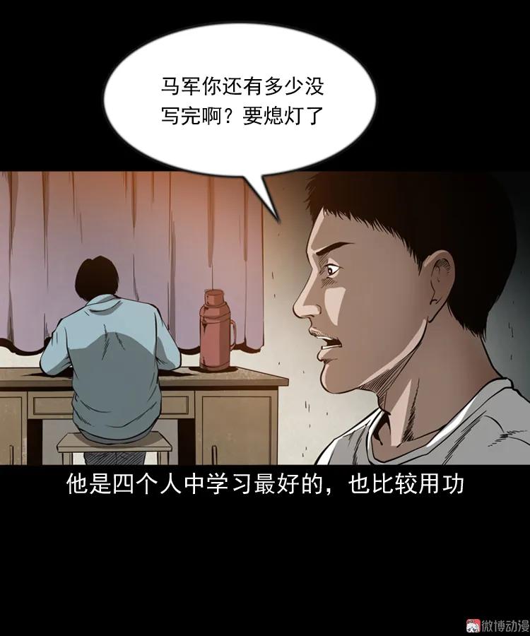 鬼火10