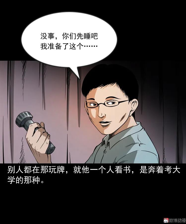 鬼火11