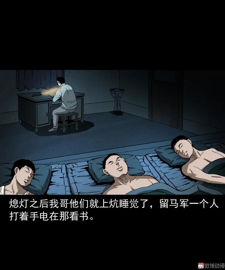鬼火12