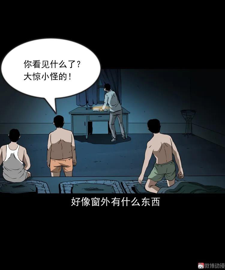 鬼火14