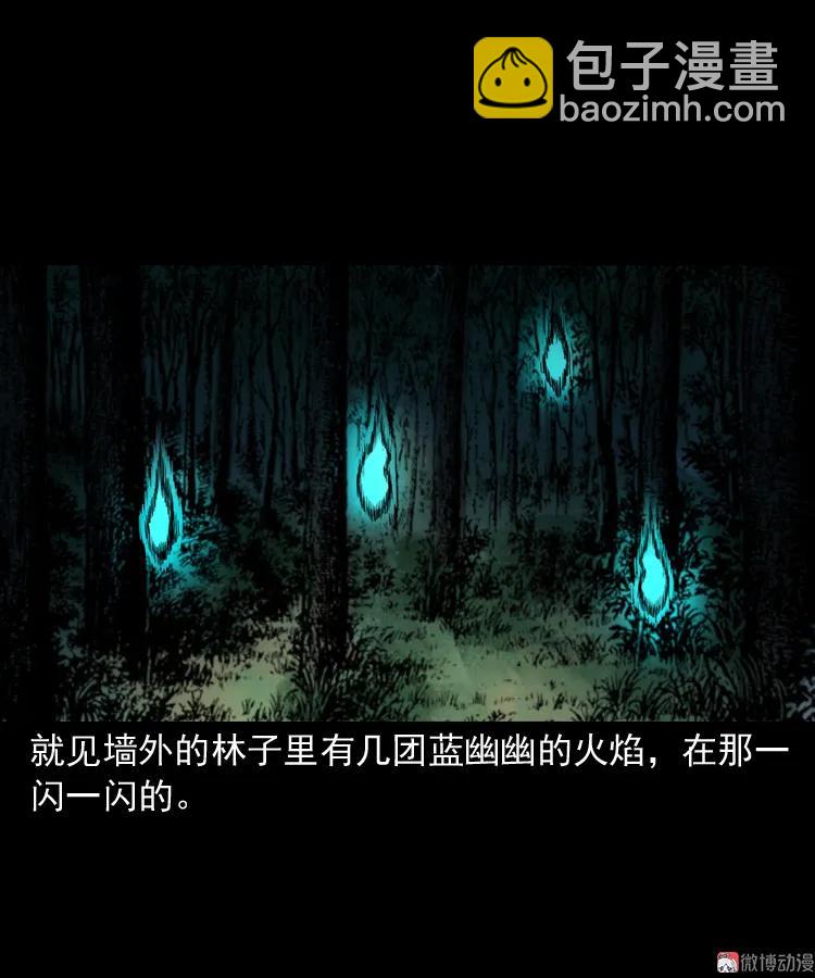鬼火16