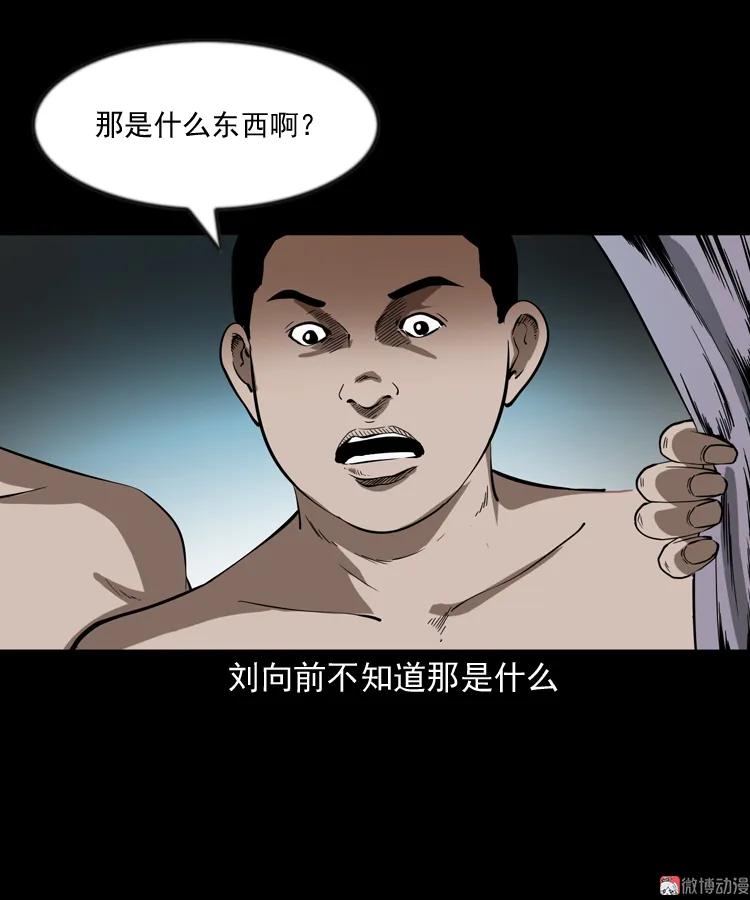 鬼火17
