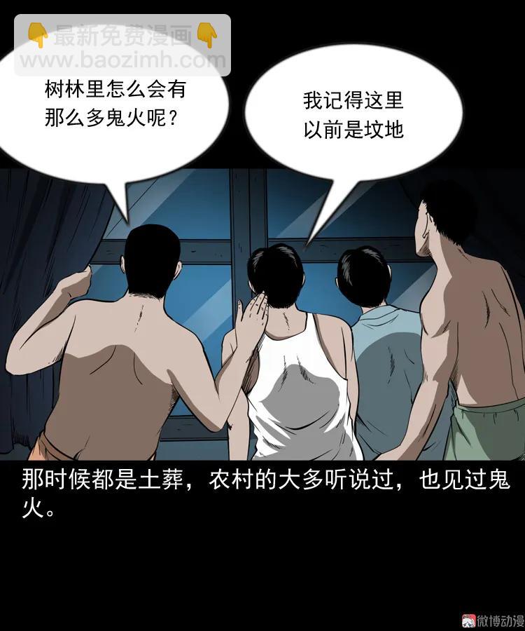 鬼火19
