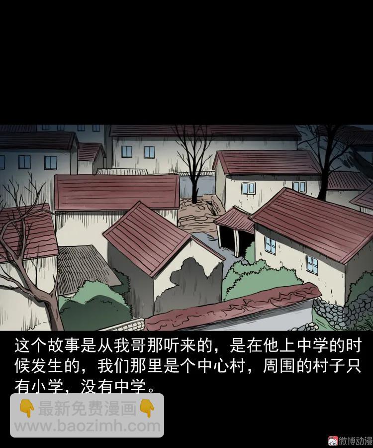 鬼火2