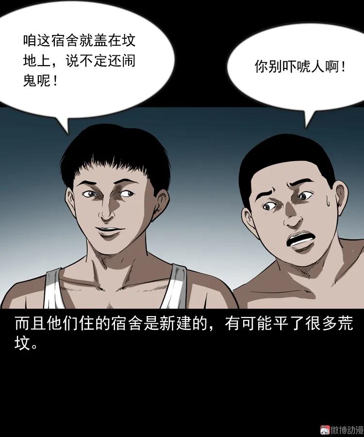 鬼火20