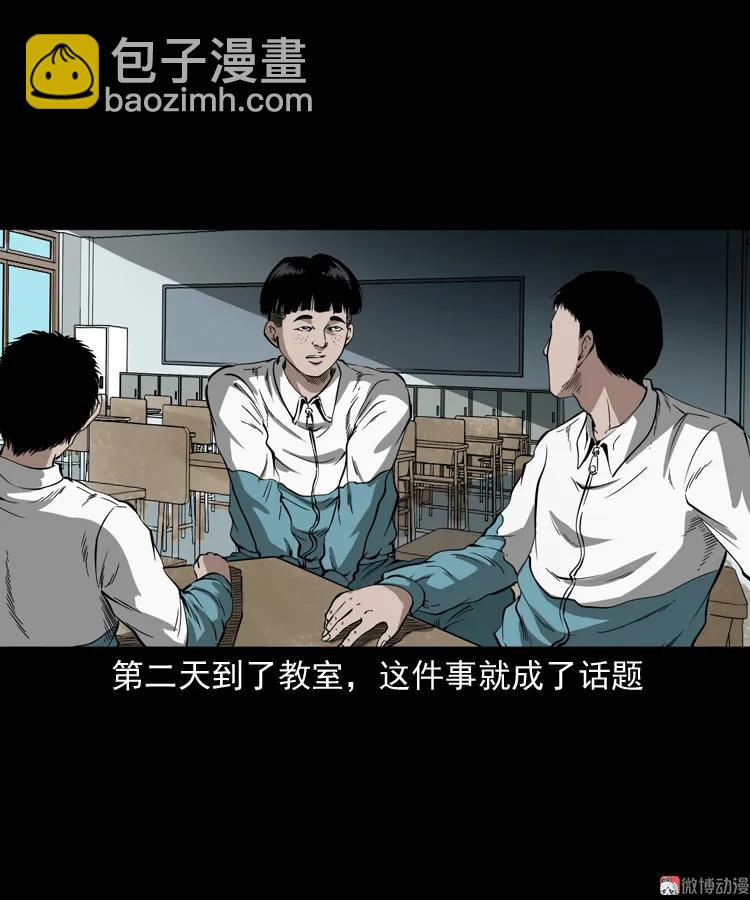 鬼火22
