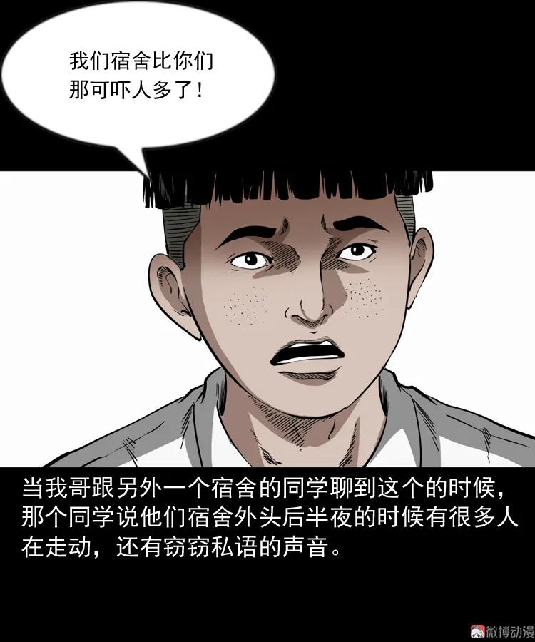 鬼火23