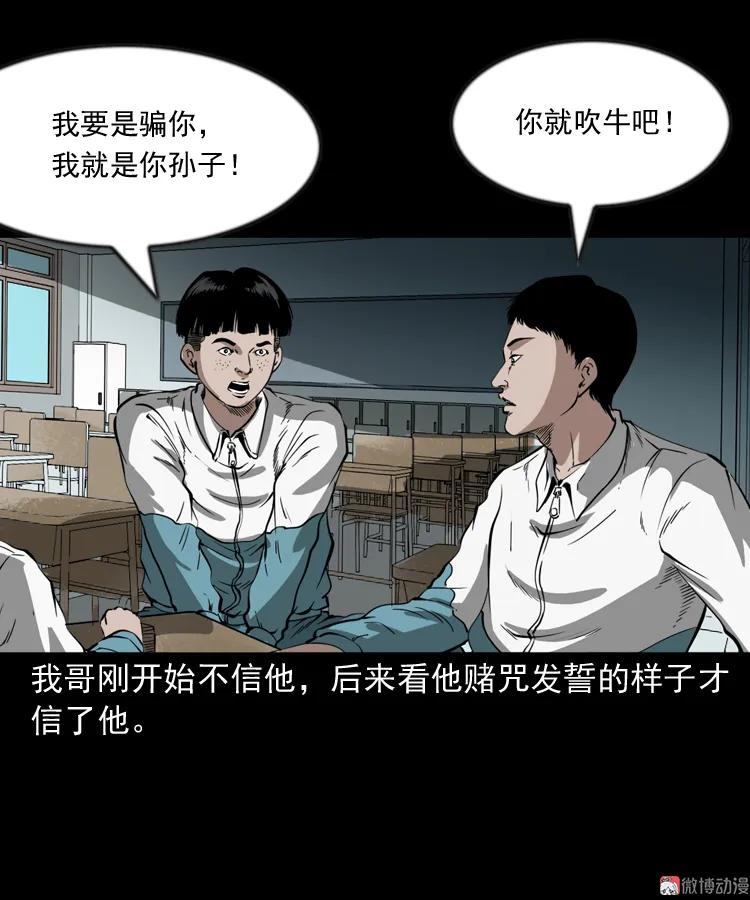 鬼火24
