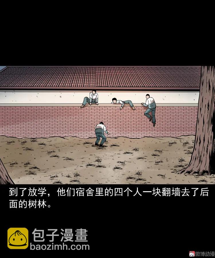 鬼火25