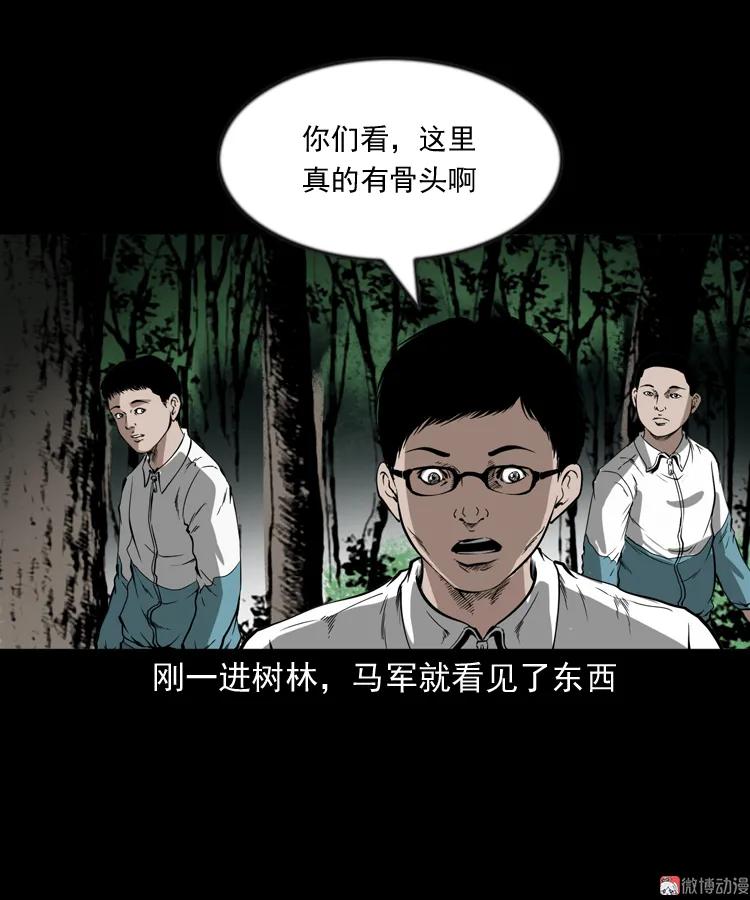 鬼火27