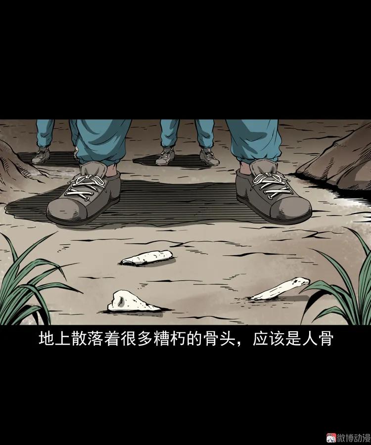 鬼火28