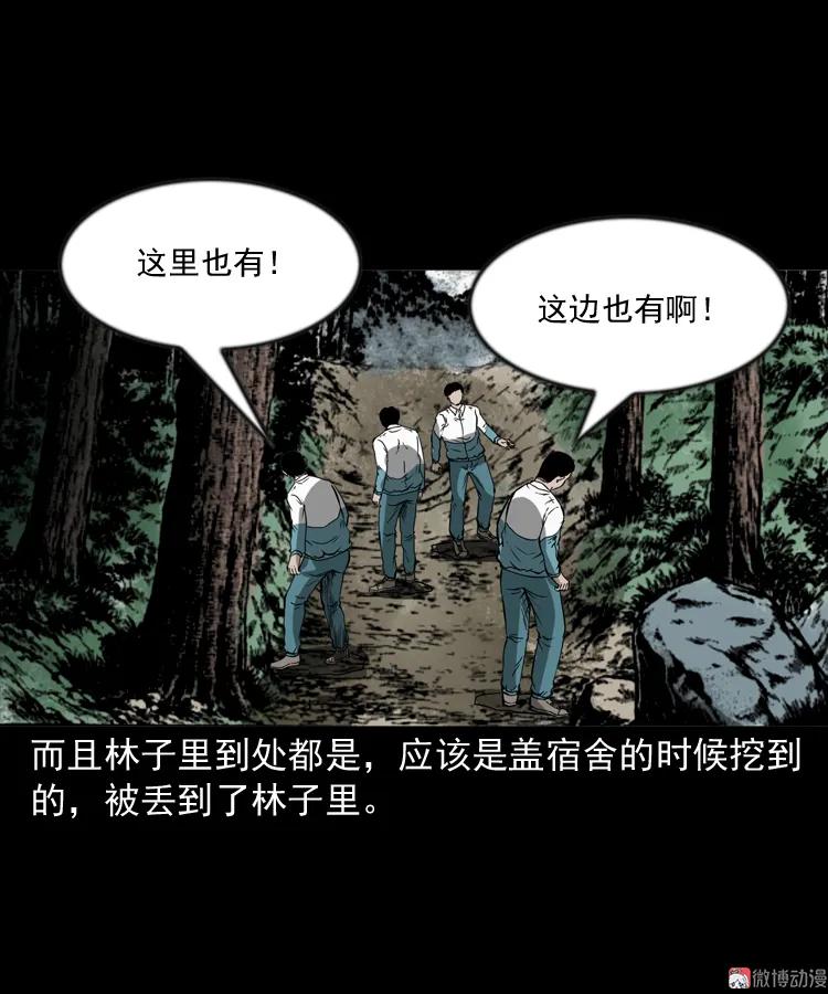 鬼火29