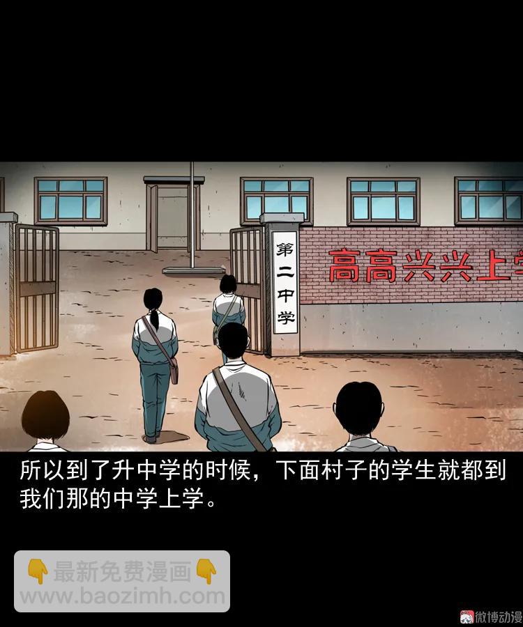 鬼火3