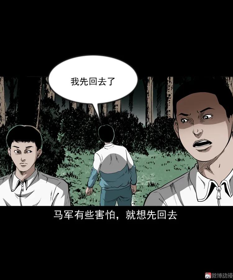 鬼火30