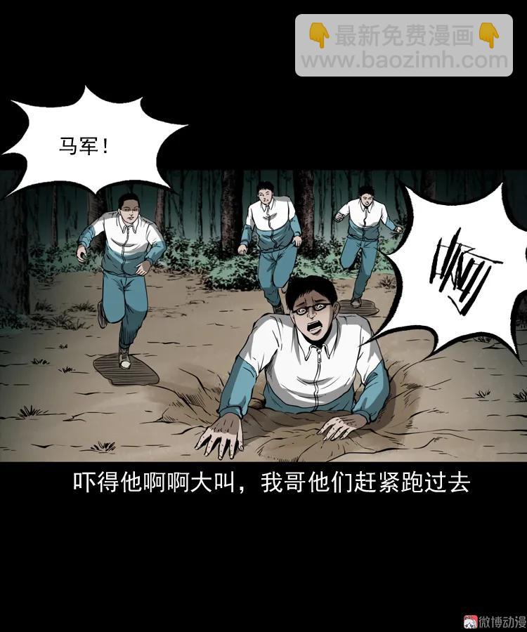 鬼火33