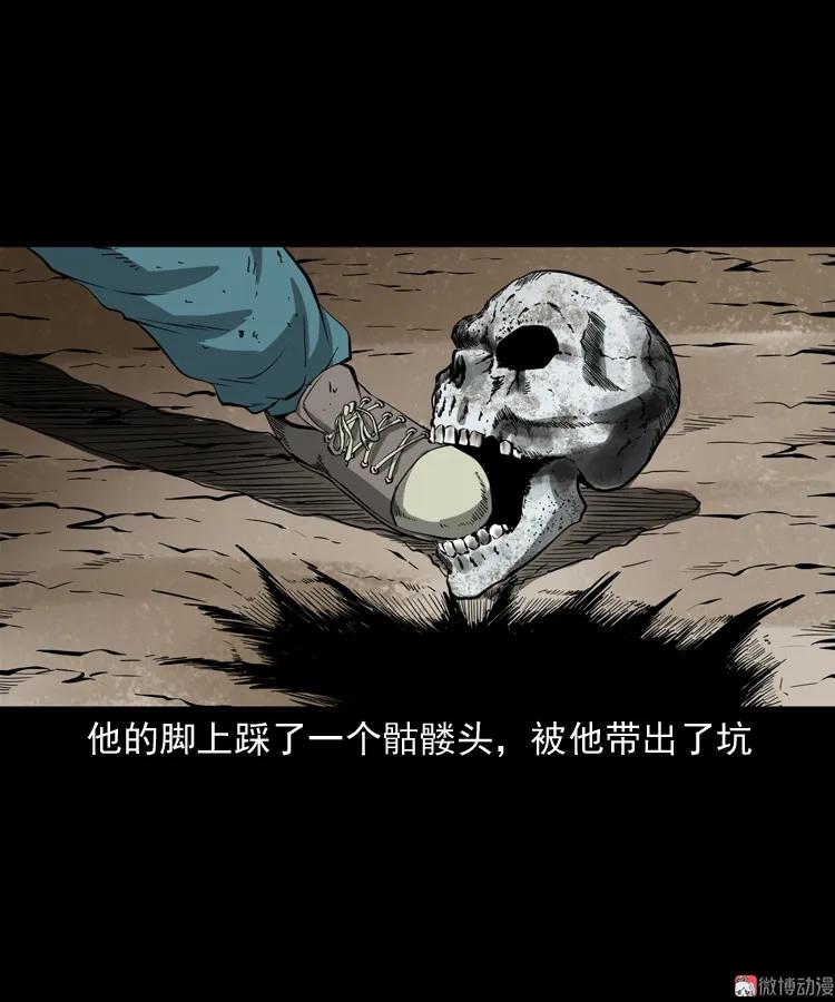 鬼火36