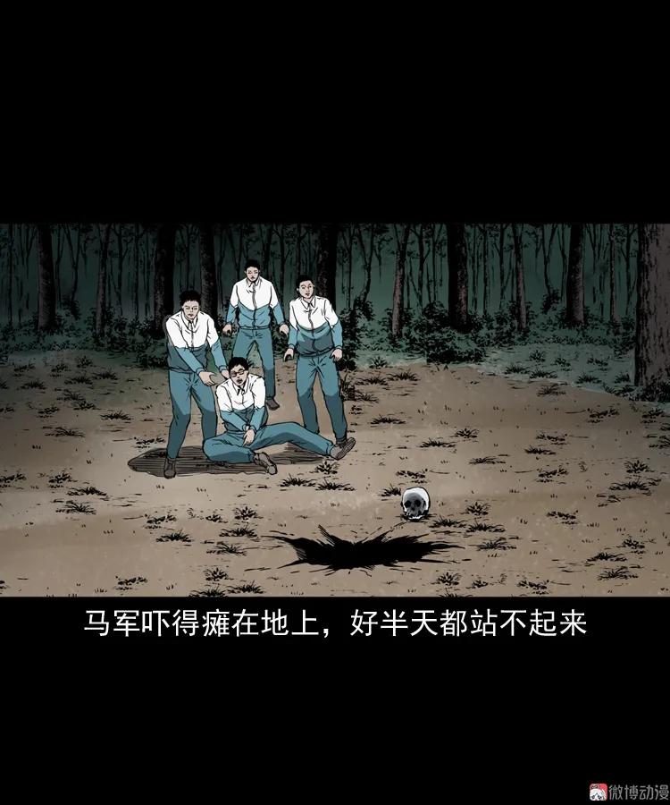 鬼火37