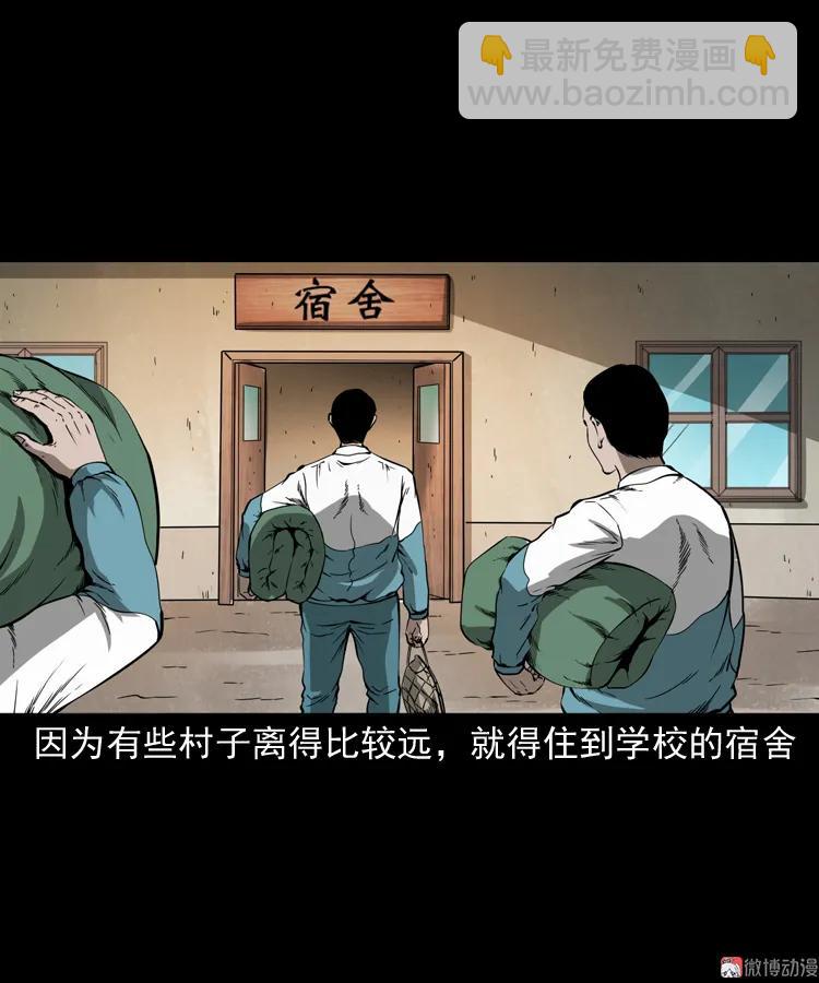 鬼火4