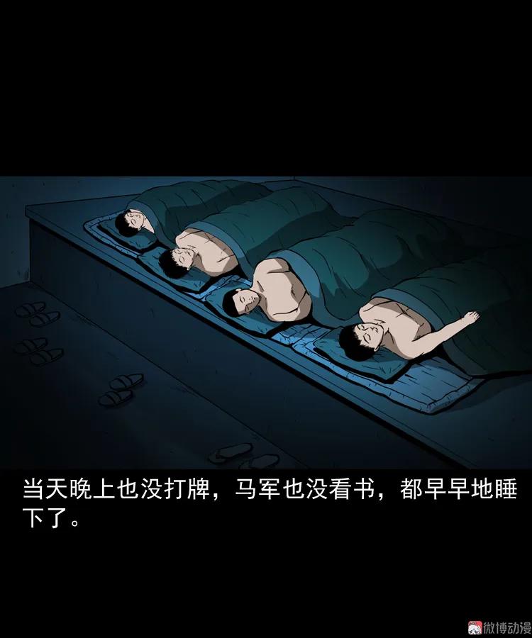 鬼火41