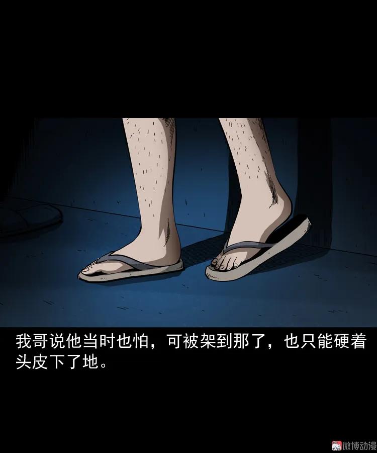 鬼火46