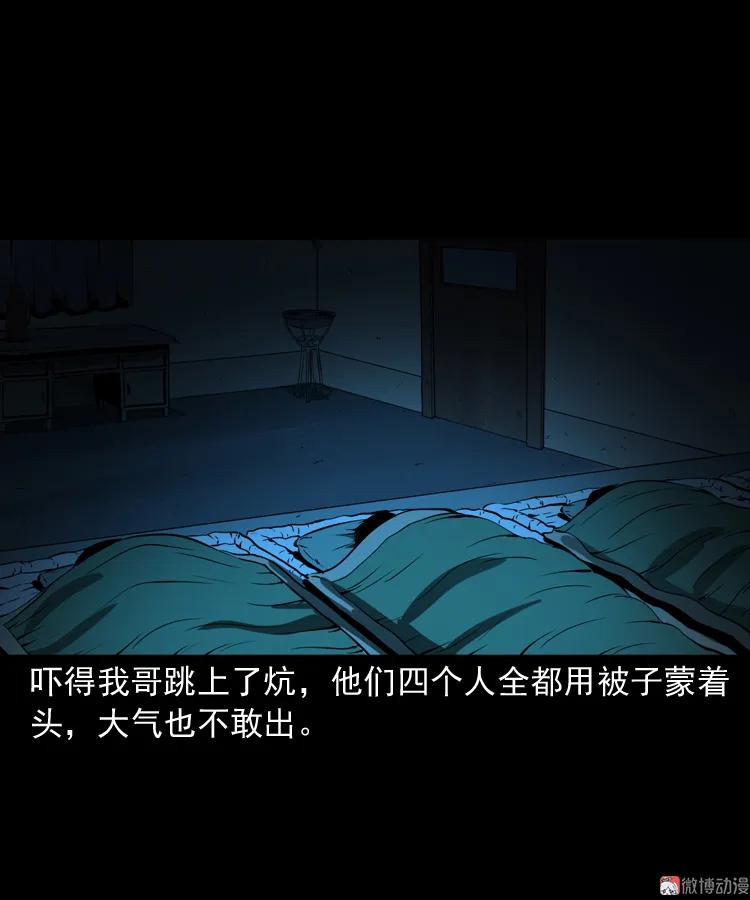鬼火49