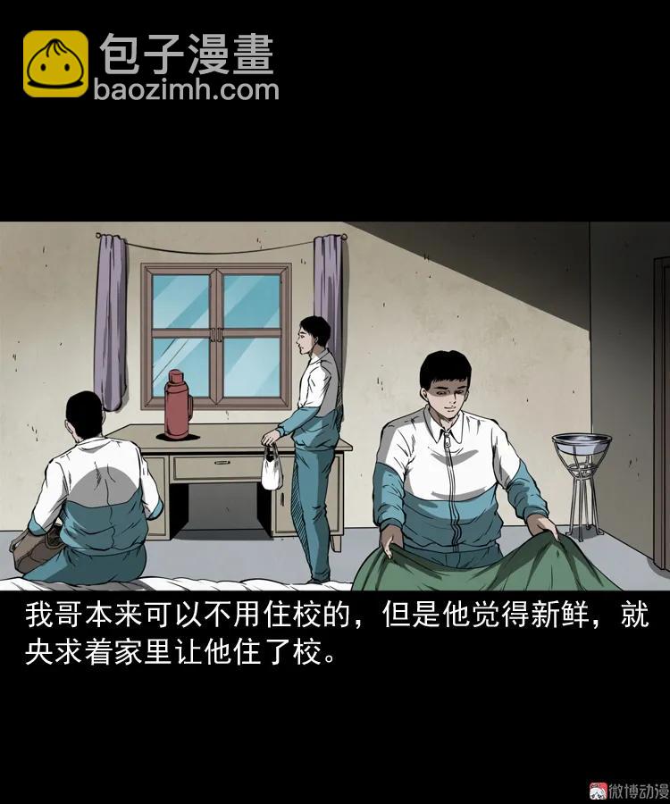 鬼火5